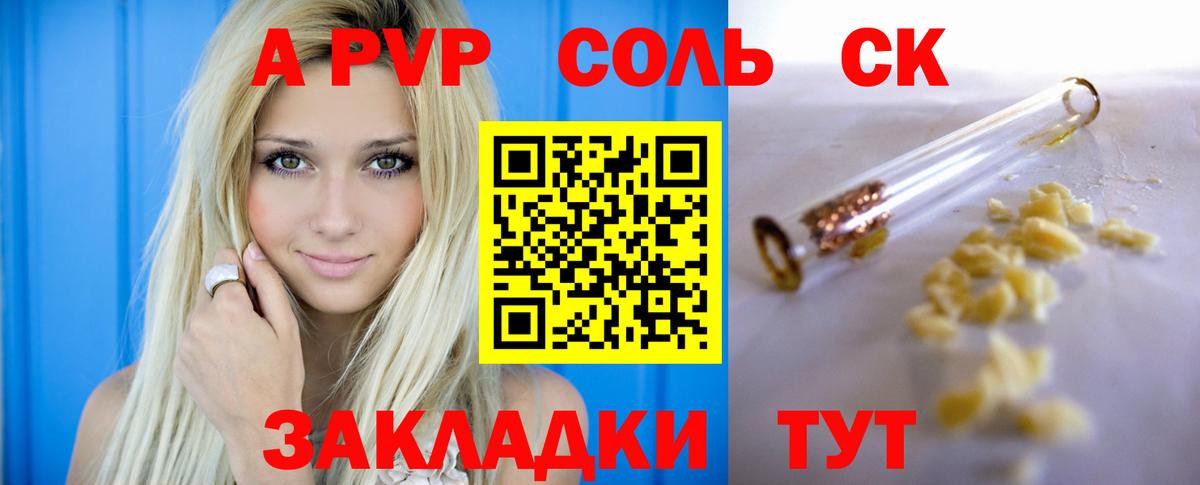 Alpha-PVP мука  Вход с VPN  А ПВП кристаллы  Искитим  Alpha-PVP кристаллы 