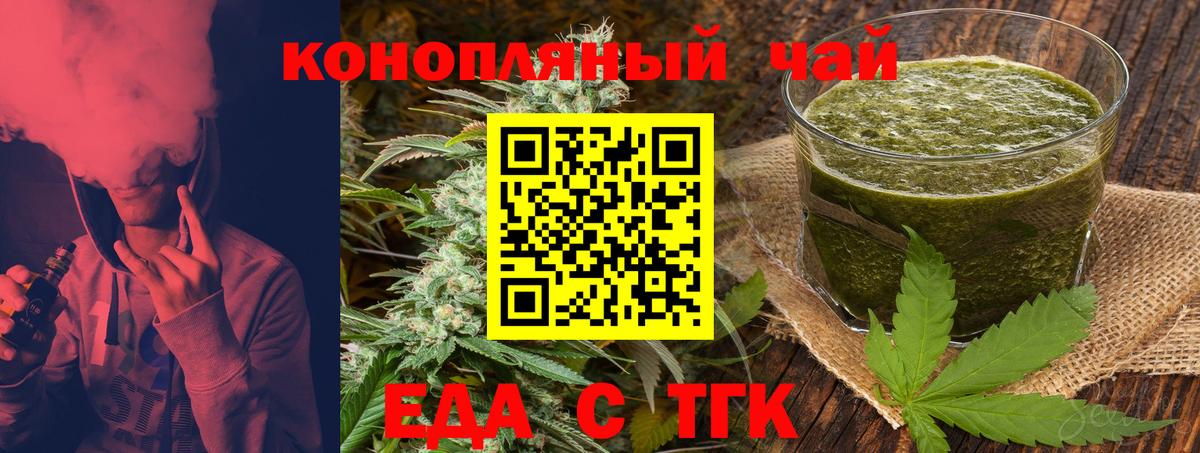 Cannafood марихуана  Вход с VPN  Искитим 