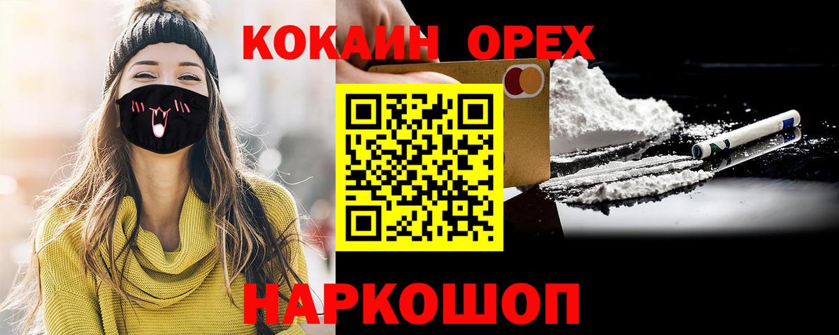 закладки  Вход с VPN  Кокаин Боливия  Искитим  Cocaine 98% 
