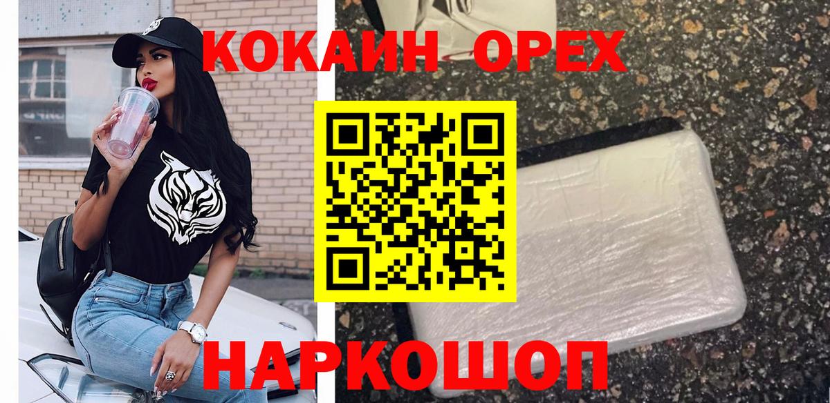 COCAIN 99% Искитим