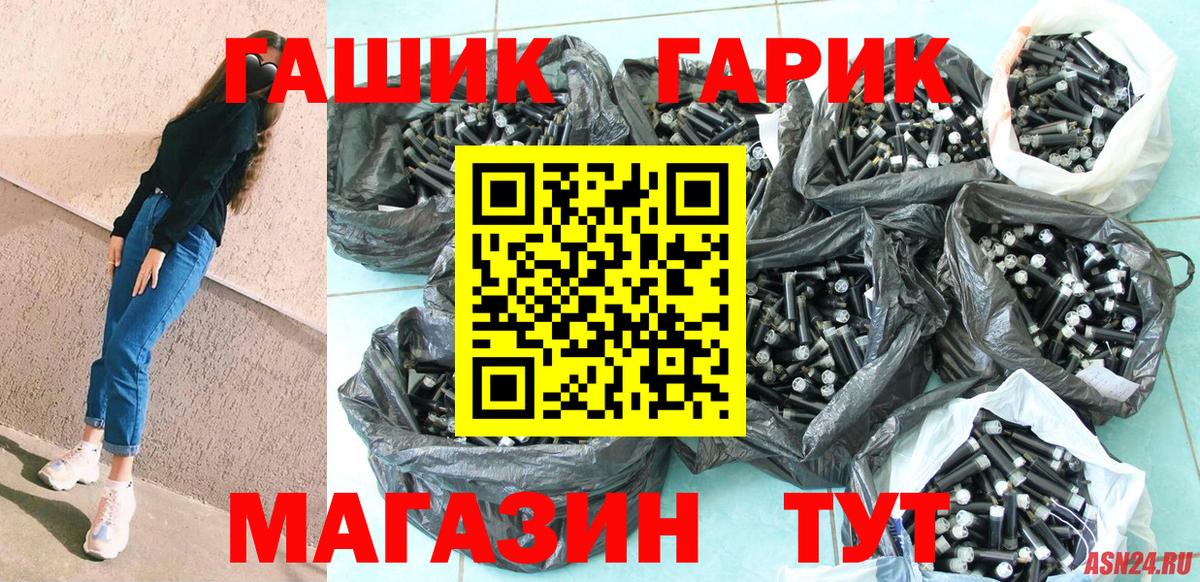 Искитим  ГАШ Premium  ГАШИШ Premium  Вход с VPN 