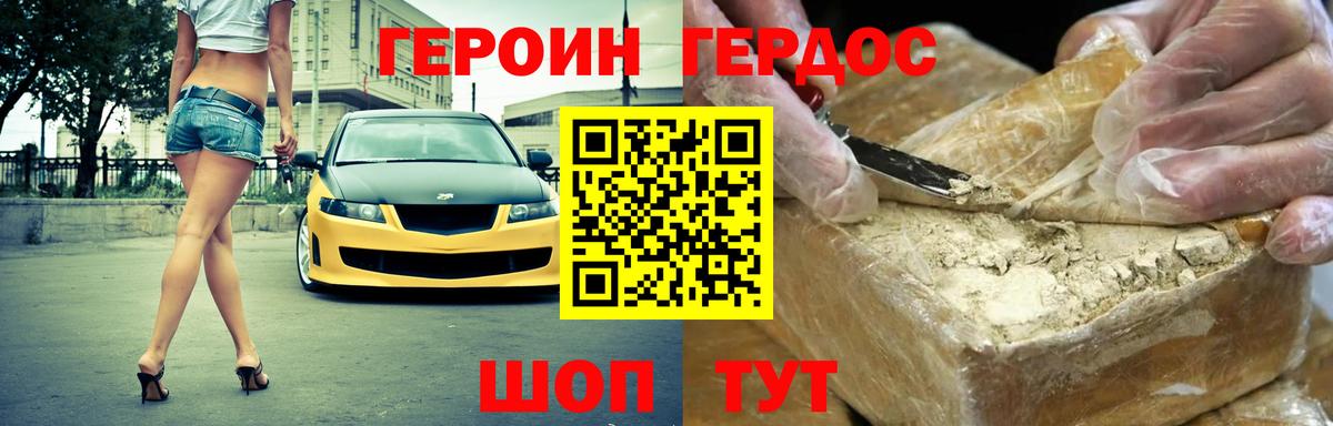 Героин афганец  Вход с VPN  Героин  Искитим 