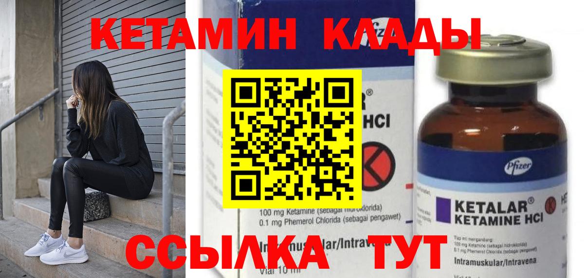 Кетамин ketamine Искитим