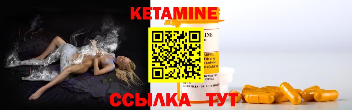 Кетамин ketamine  Кетамин ketamine  Вход с VPN  Искитим 