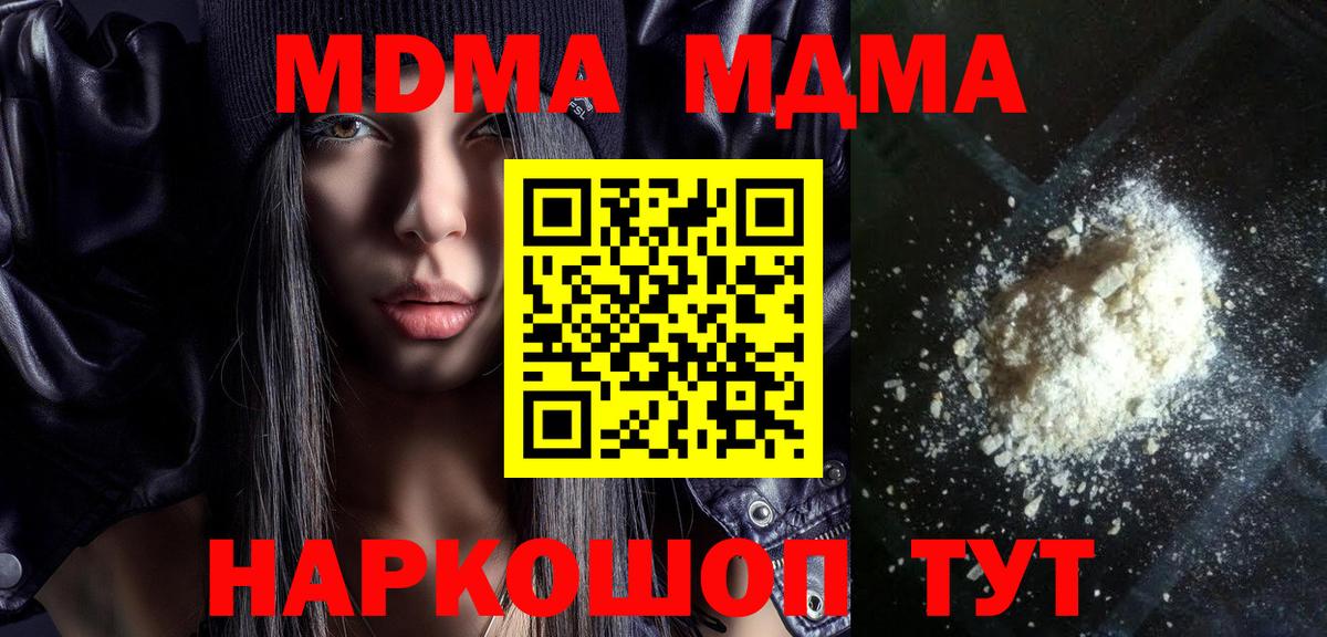 MDMA crystal  Вход с VPN  MDMA crystal  MDMA  Искитим 