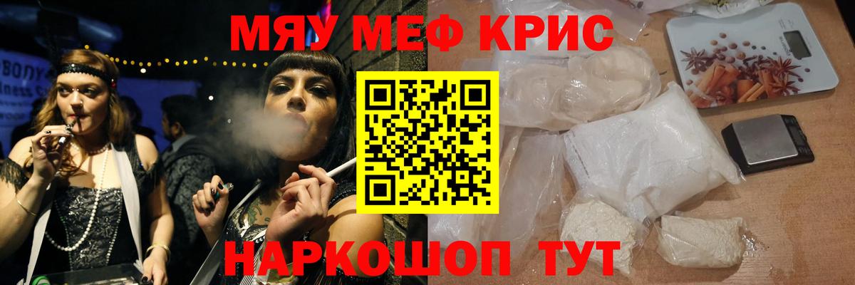 Меф  Искитим
