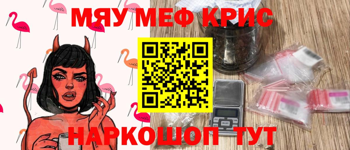 Мефедрон 4 MMC  Мефедрон  Вход с VPN  дарнет шоп  Мефедрон кристаллы  ОМГ ОМГ маркетплейс  Искитим 