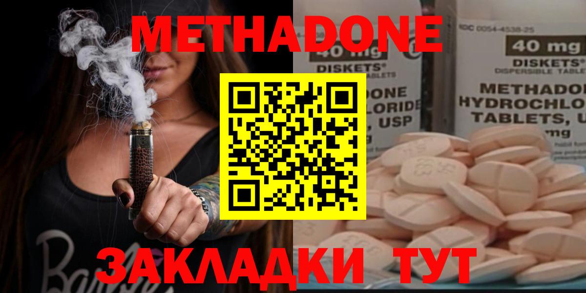 МЕТАДОН белоснежный  Вход с VPN  Искитим 