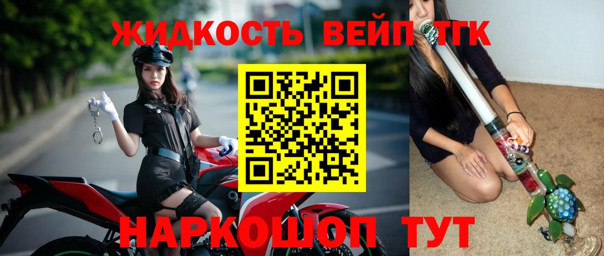 Дистиллят ТГК гашишное масло  магазин продажи наркотиков  Искитим  Дистиллят ТГК концентрат  Вход с VPN 