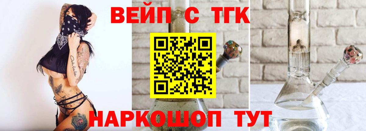 Дистиллят ТГК Wax Искитим